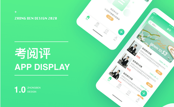 AI學習APP，正掀起一場怎樣的教育革命？