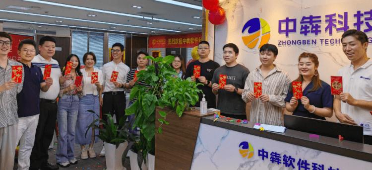 熱烈祝賀中犇科技深圳公司喬遷之喜！